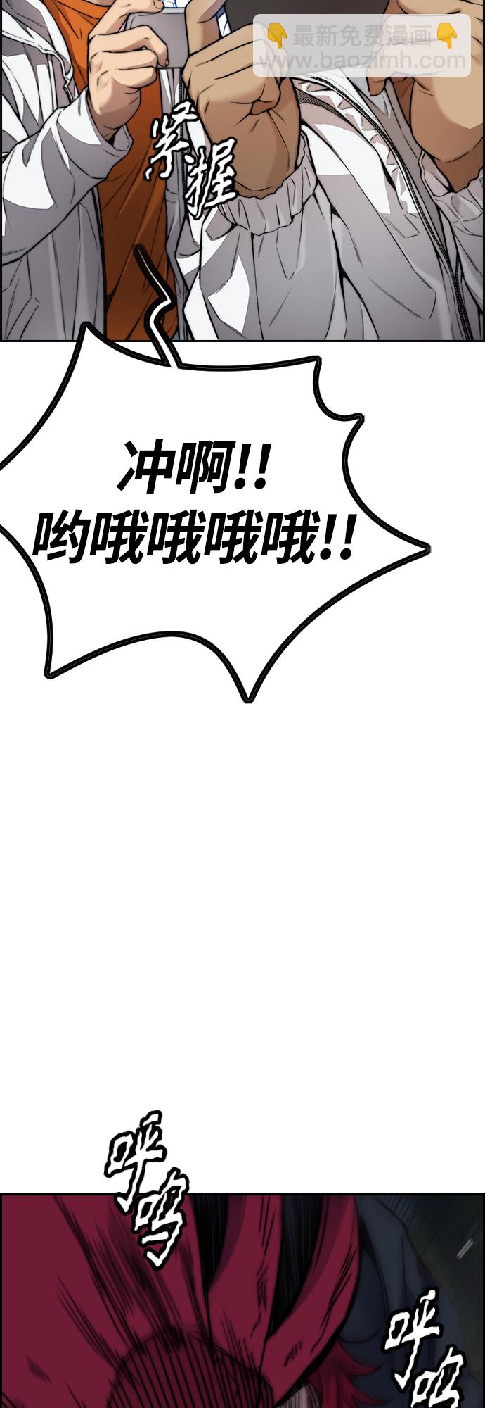 🍶冲锋衣 [第4部] 第47话 洪宥斌vs崔黄延 Revenge 第29页