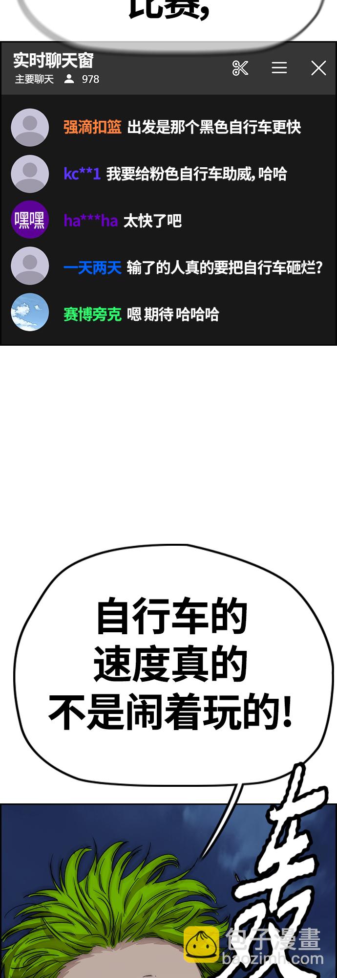 🍶冲锋衣 [第4部] 第47话 洪宥斌vs崔黄延 Revenge 第3页