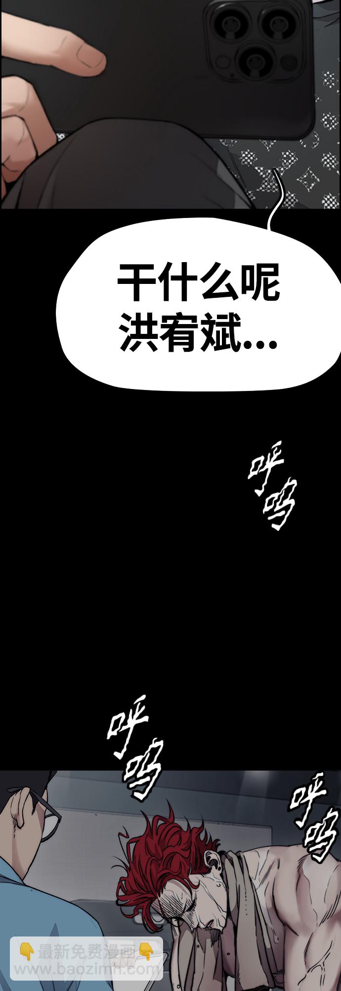 🍶冲锋衣 [第4部] 第47话 洪宥斌vs崔黄延 Revenge 第31页
