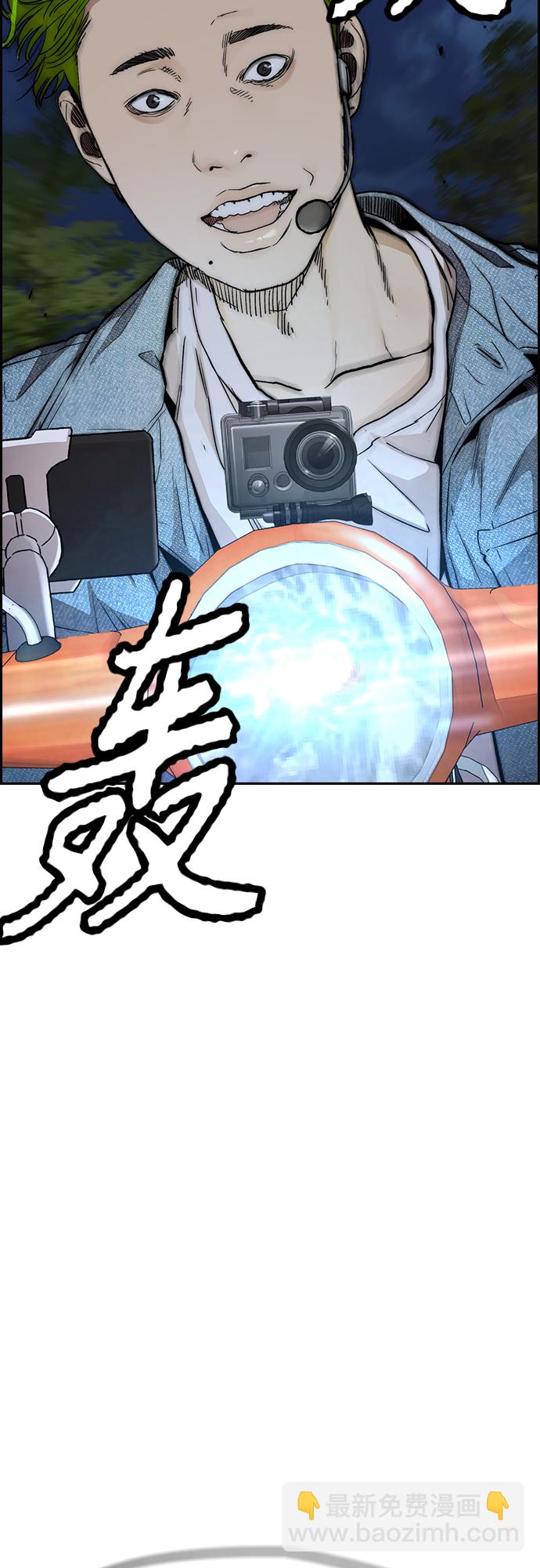 🍶冲锋衣 [第4部] 第47话 洪宥斌vs崔黄延 Revenge 第4页
