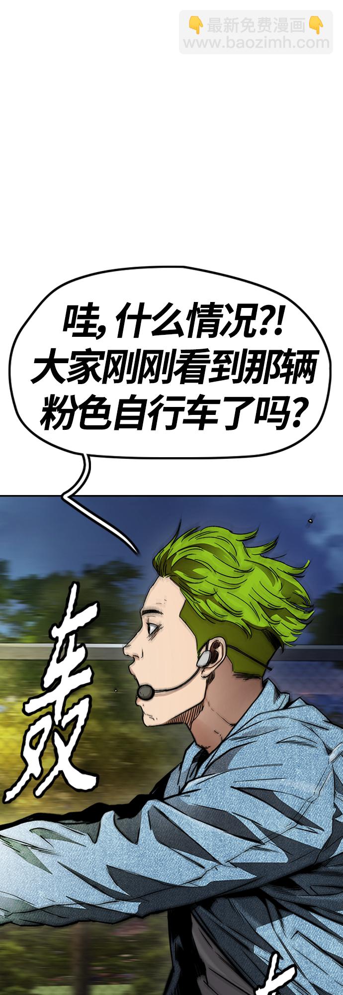 🍶冲锋衣 [第4部] 第47话 洪宥斌vs崔黄延 Revenge 第45页