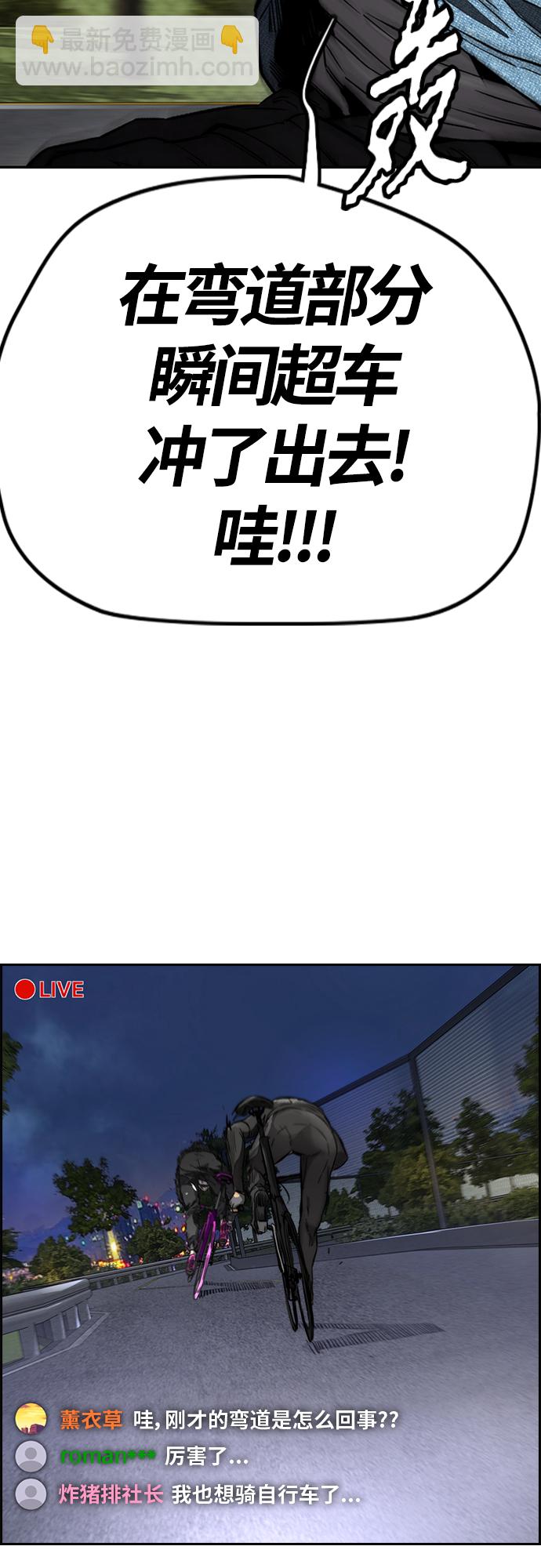 🍶冲锋衣 [第4部] 第47话 洪宥斌vs崔黄延 Revenge 第46页