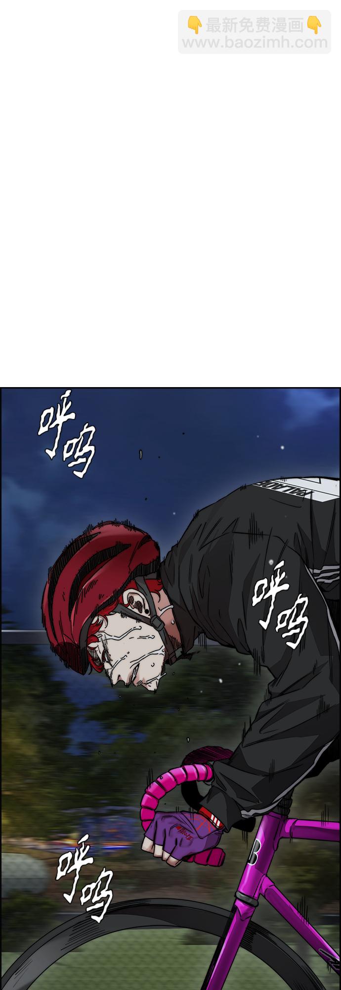 🍶冲锋衣 [第4部] 第47话 洪宥斌vs崔黄延 Revenge 第47页