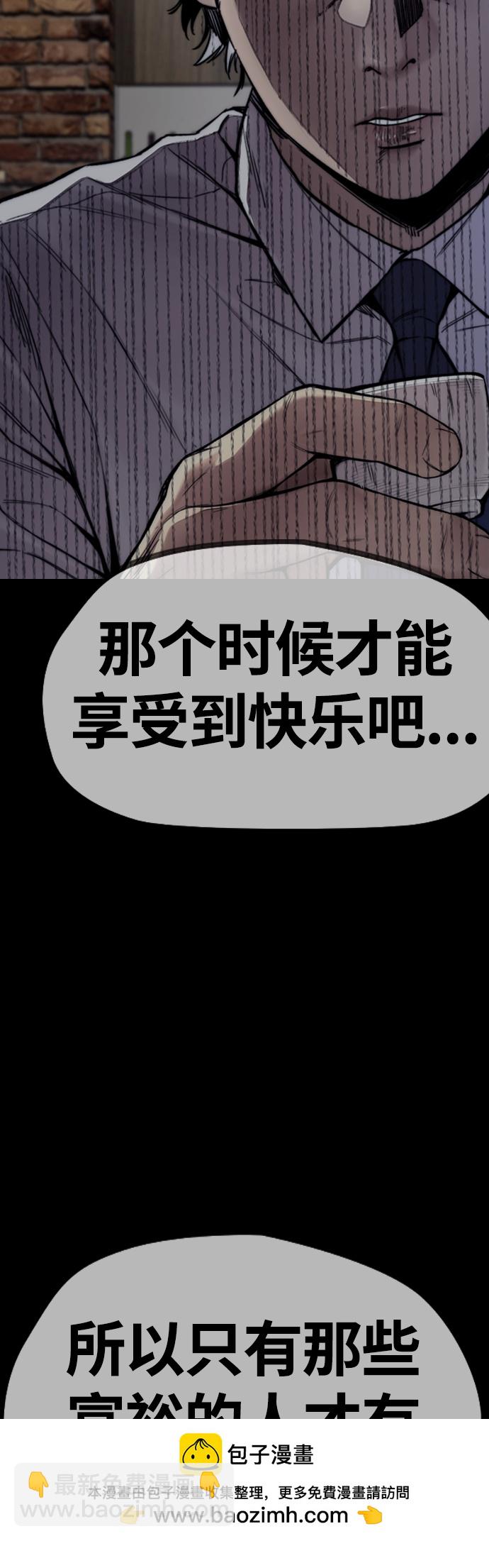 🍶冲锋衣 [第4部] 第47话 洪宥斌vs崔黄延 Revenge 第50页