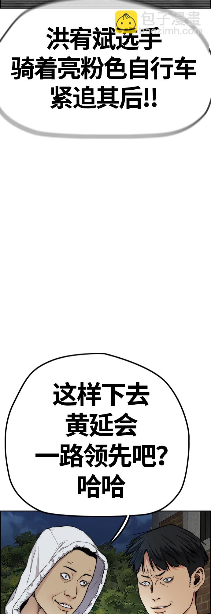 🍶冲锋衣 [第4部] 第47话 洪宥斌vs崔黄延 Revenge 第7页