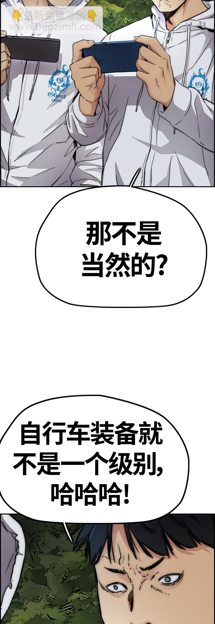 🍶冲锋衣 [第4部] 第47话 洪宥斌vs崔黄延 Revenge 第8页