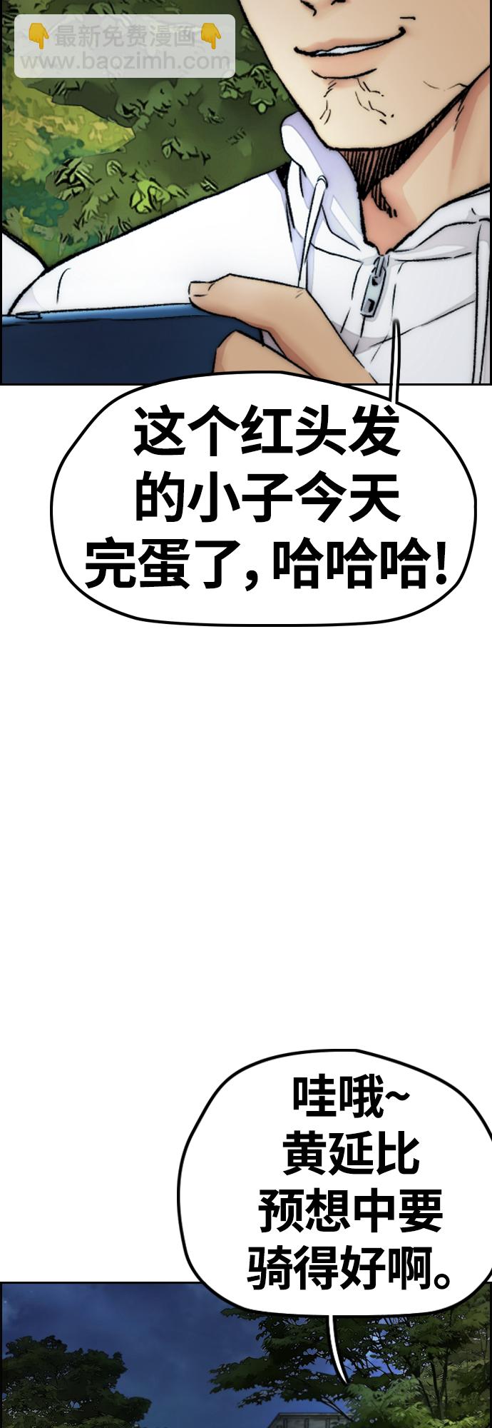 🍶冲锋衣 [第4部] 第47话 洪宥斌vs崔黄延 Revenge 第9页