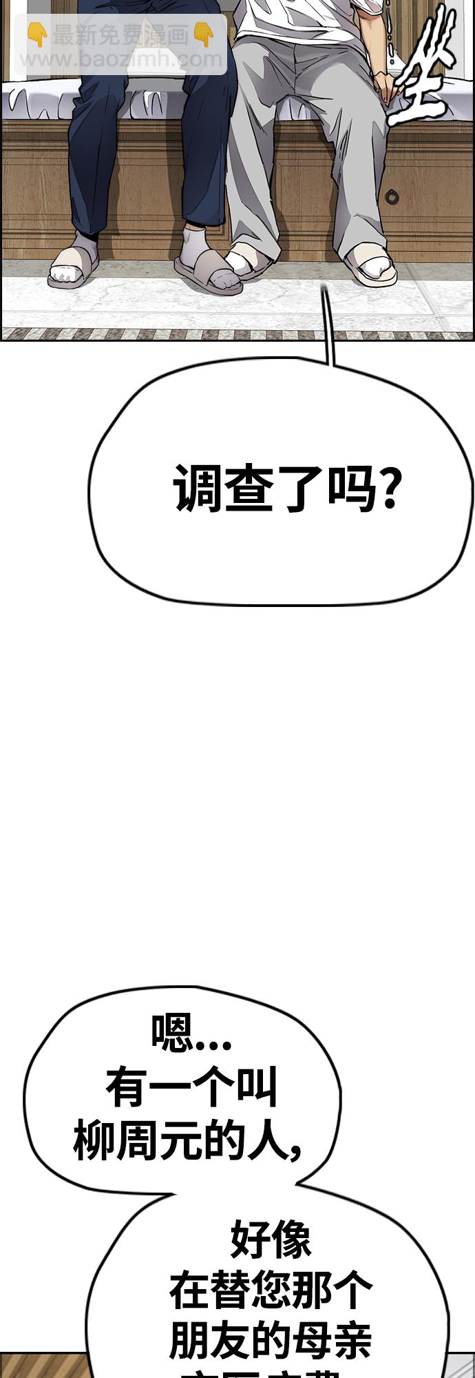🍶冲锋衣 [第4部] 第49话 被偷的证物 第12页
