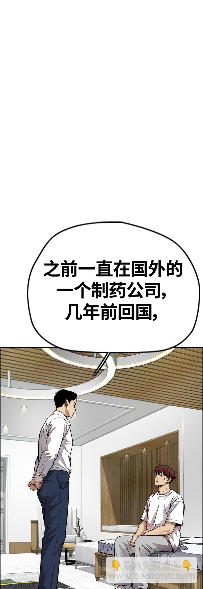 🍶冲锋衣 [第4部] 第49话 被偷的证物 第15页