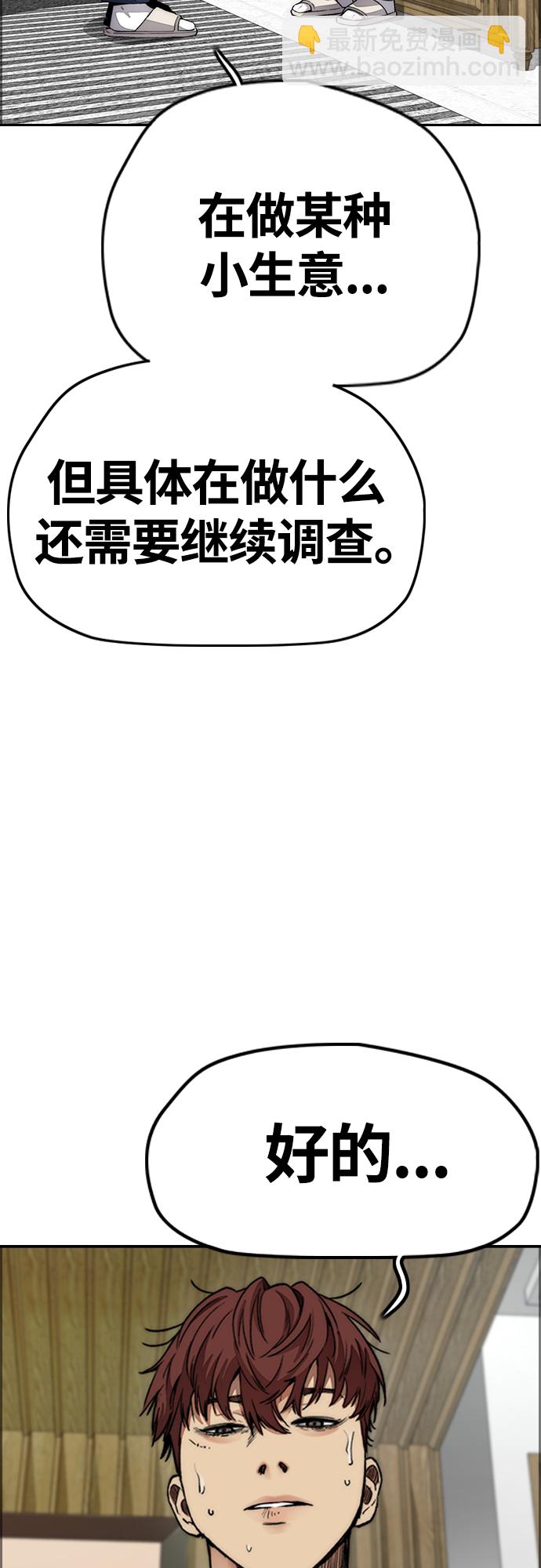 🍶冲锋衣 [第4部] 第49话 被偷的证物 第16页