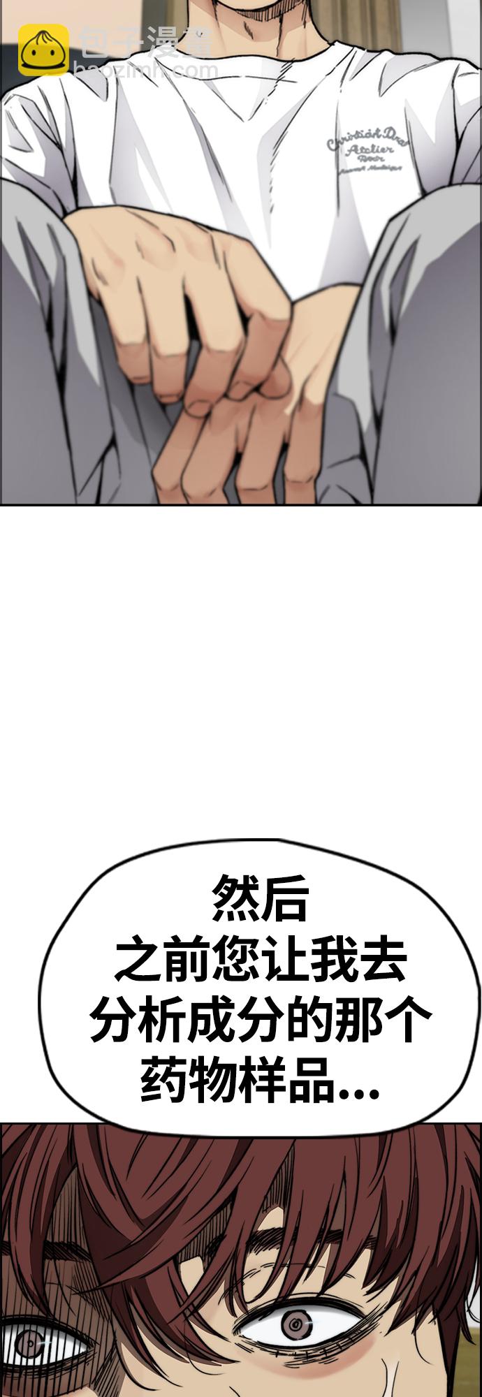 🍶冲锋衣 [第4部] 第49话 被偷的证物 第17页