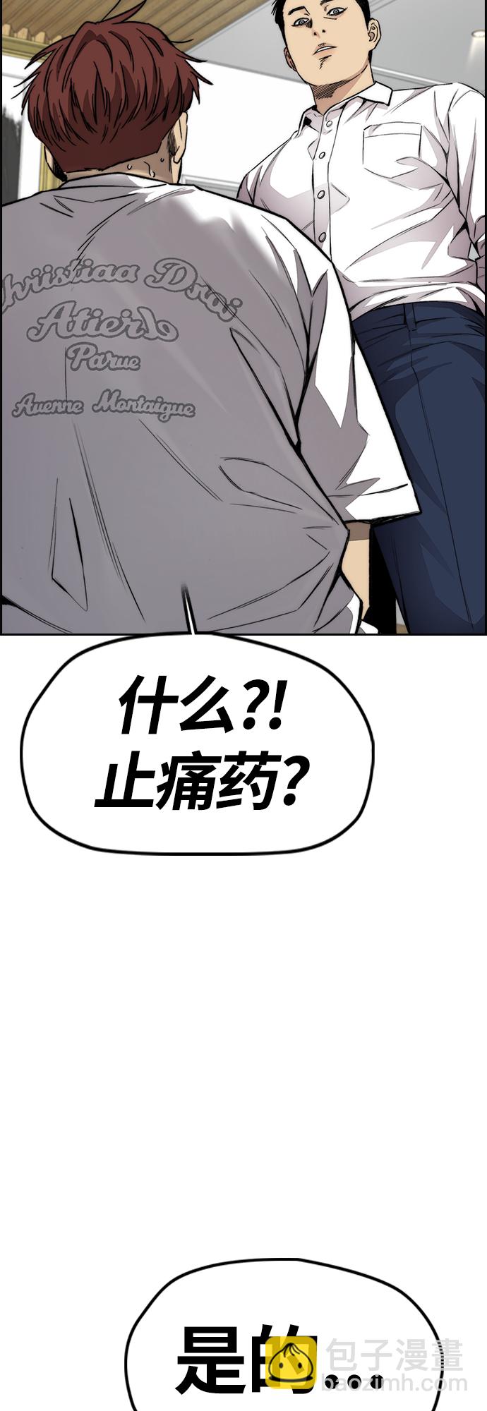 🍶冲锋衣 [第4部] 第49话 被偷的证物 第19页