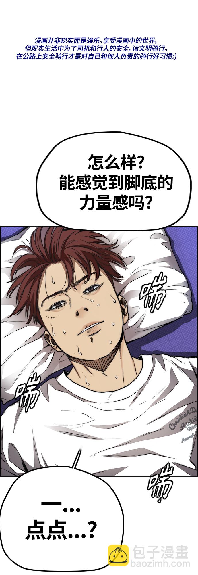 🍶冲锋衣 [第4部] 第49话 被偷的证物 第2页