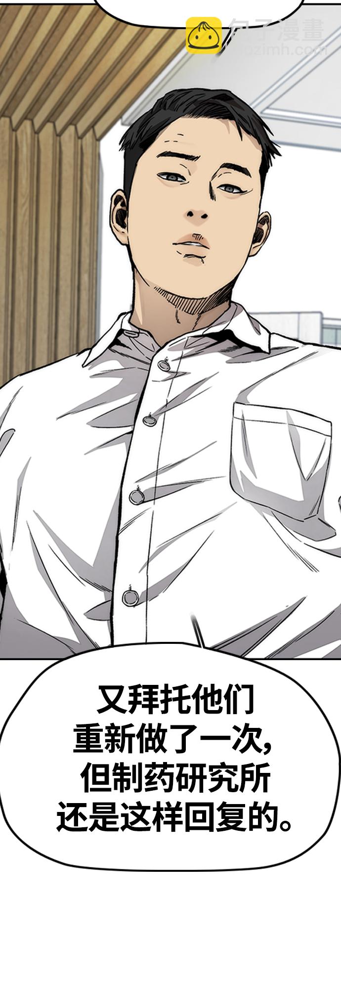 🍶冲锋衣 [第4部] 第49话 被偷的证物 第20页