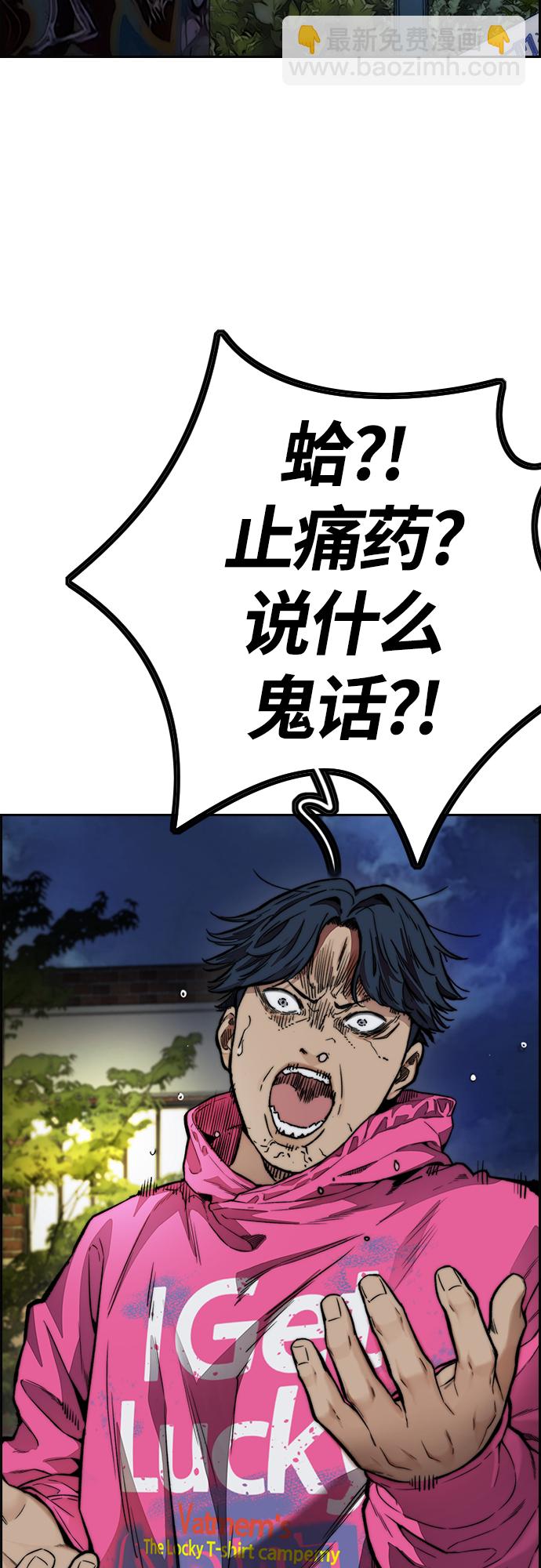 🍶冲锋衣 [第4部] 第49话 被偷的证物 第23页