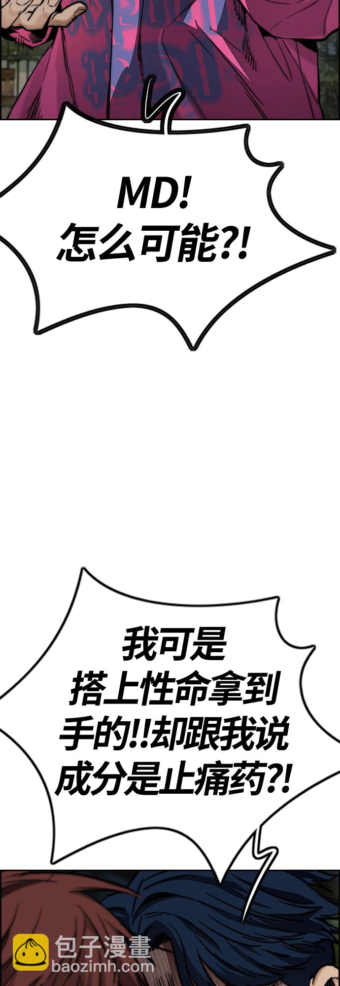 🍶冲锋衣 [第4部] 第49话 被偷的证物 第24页