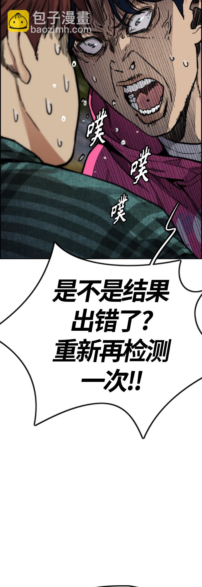 🍶冲锋衣 [第4部] 第49话 被偷的证物 第25页