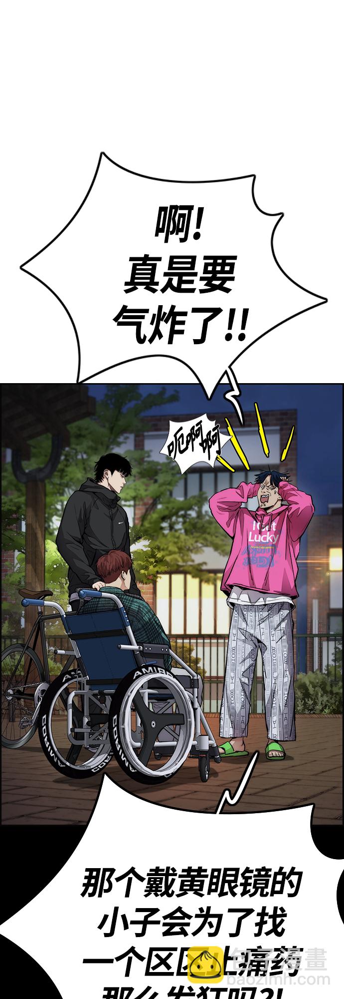 🍶冲锋衣 [第4部] 第49话 被偷的证物 第27页