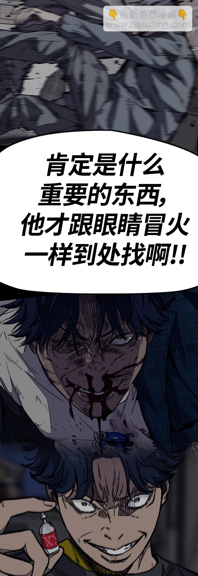 🍶冲锋衣 [第4部] 第49话 被偷的证物 第29页