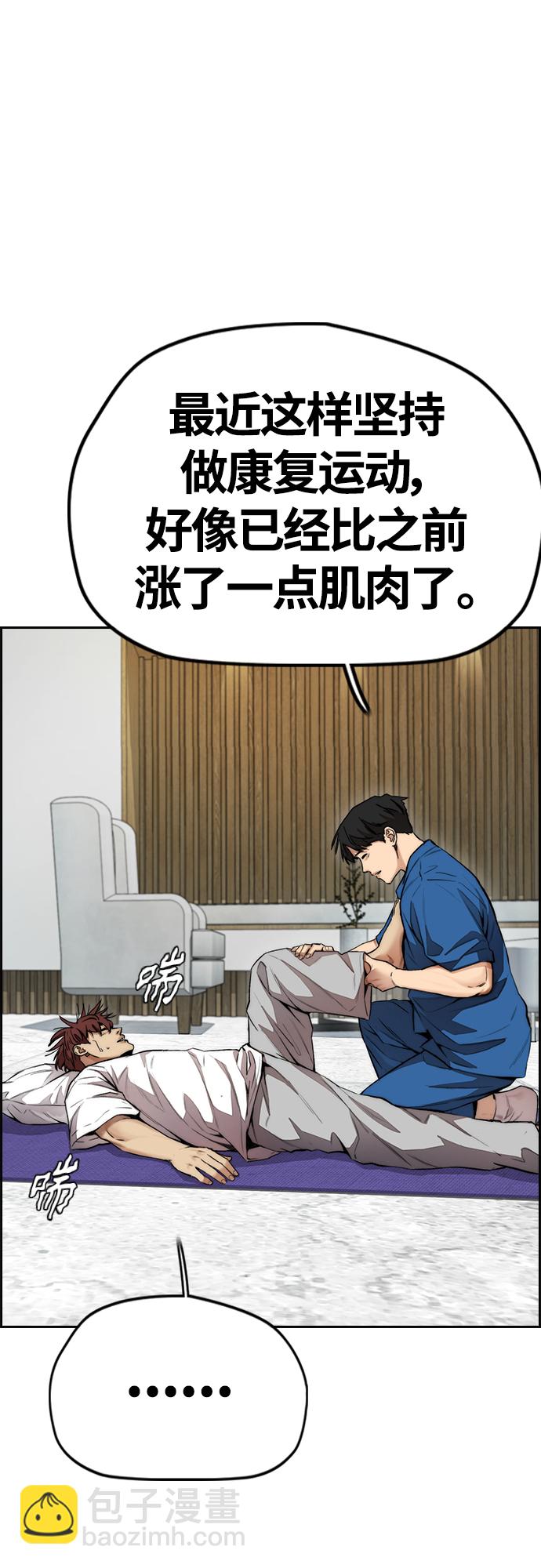 🍶冲锋衣 [第4部] 第49话 被偷的证物 第3页