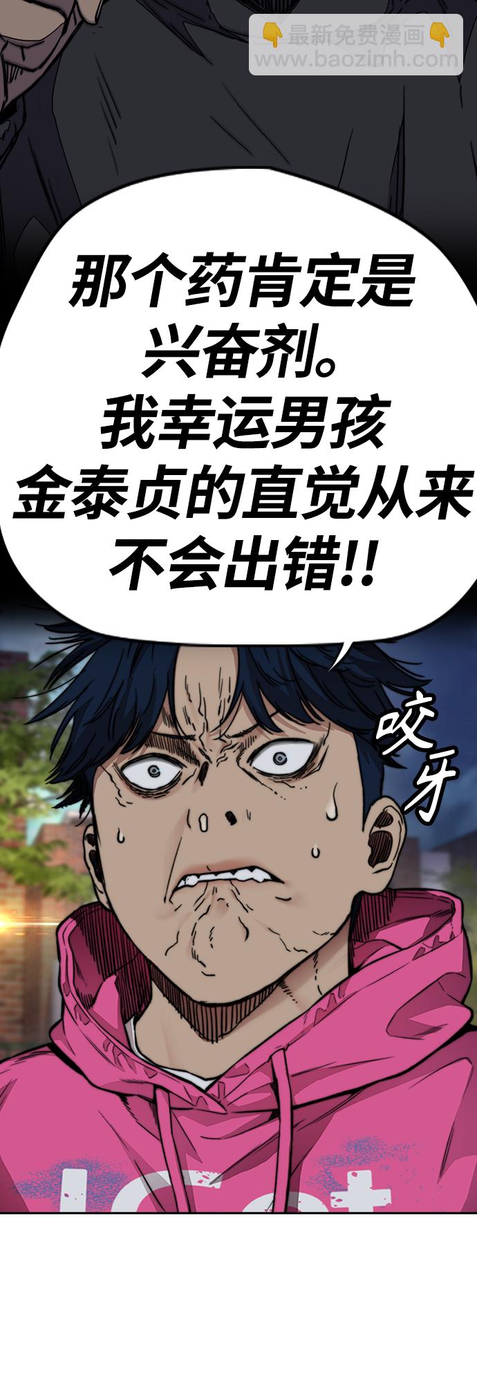 🍶冲锋衣 [第4部] 第49话 被偷的证物 第30页