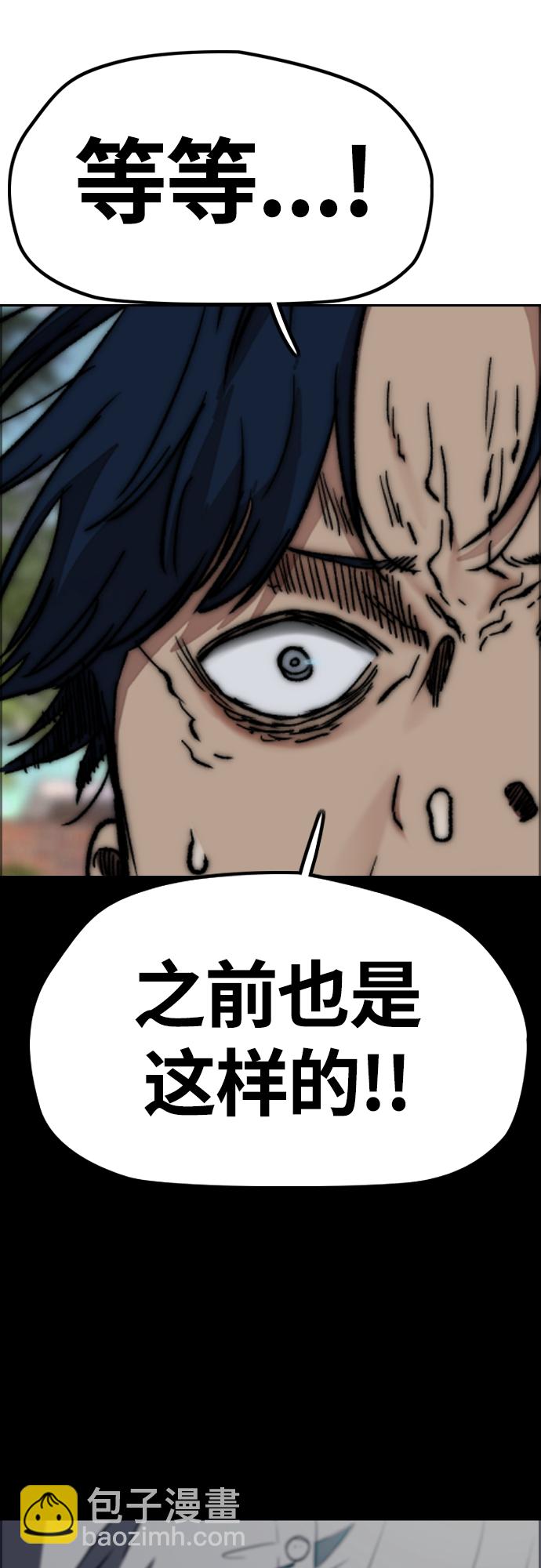 🍶冲锋衣 [第4部] 第49话 被偷的证物 第31页