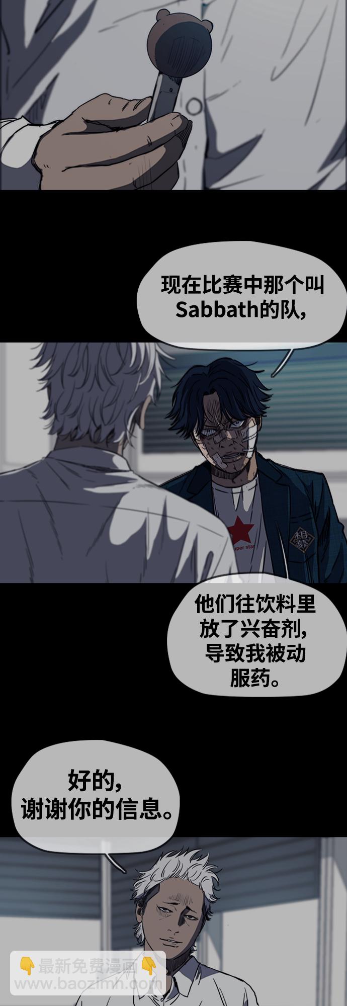 🍶冲锋衣 [第4部] 第49话 被偷的证物 第32页