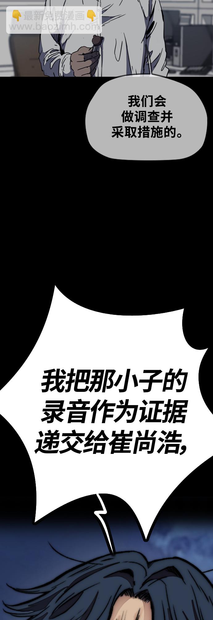 🍶冲锋衣 [第4部] 第49话 被偷的证物 第33页