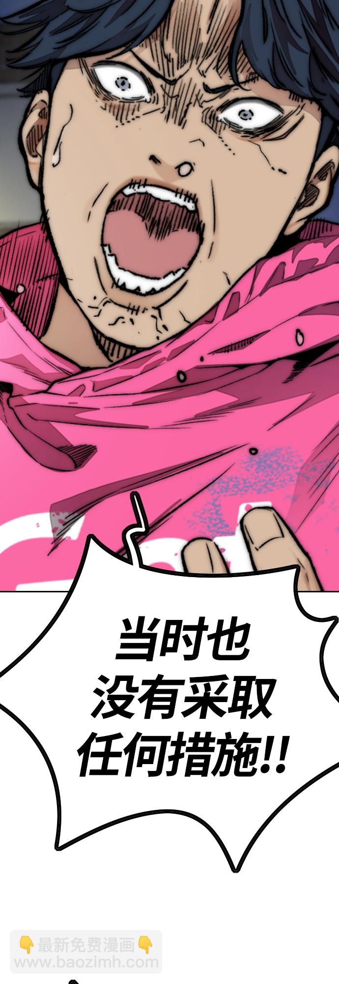 🍶冲锋衣 [第4部] 第49话 被偷的证物 第34页