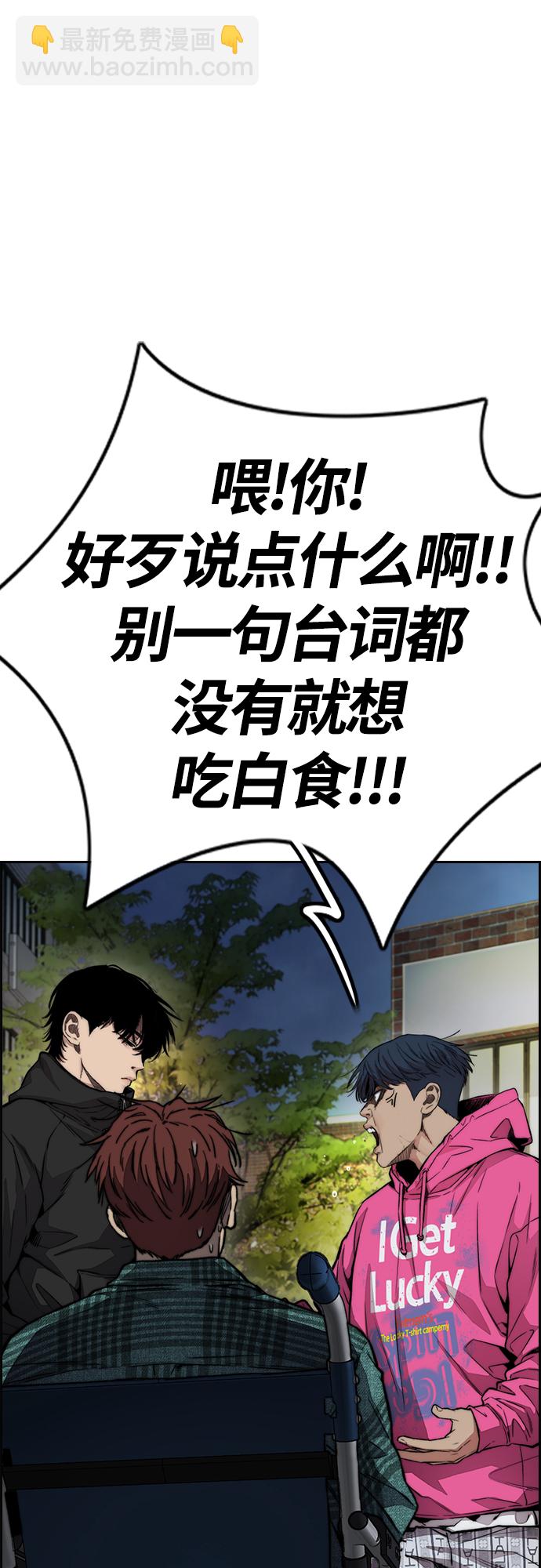 🍶冲锋衣 [第4部] 第49话 被偷的证物 第36页