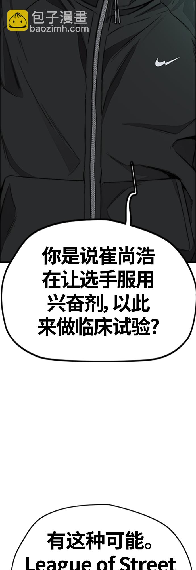 🍶冲锋衣 [第4部] 第49话 被偷的证物 第38页