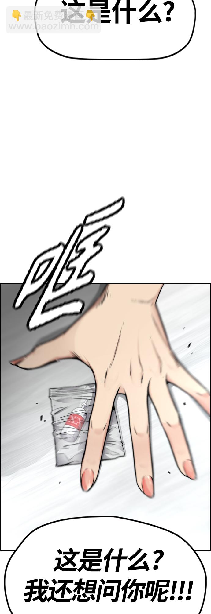 🍶冲锋衣 [第4部] 第49话 被偷的证物 第48页