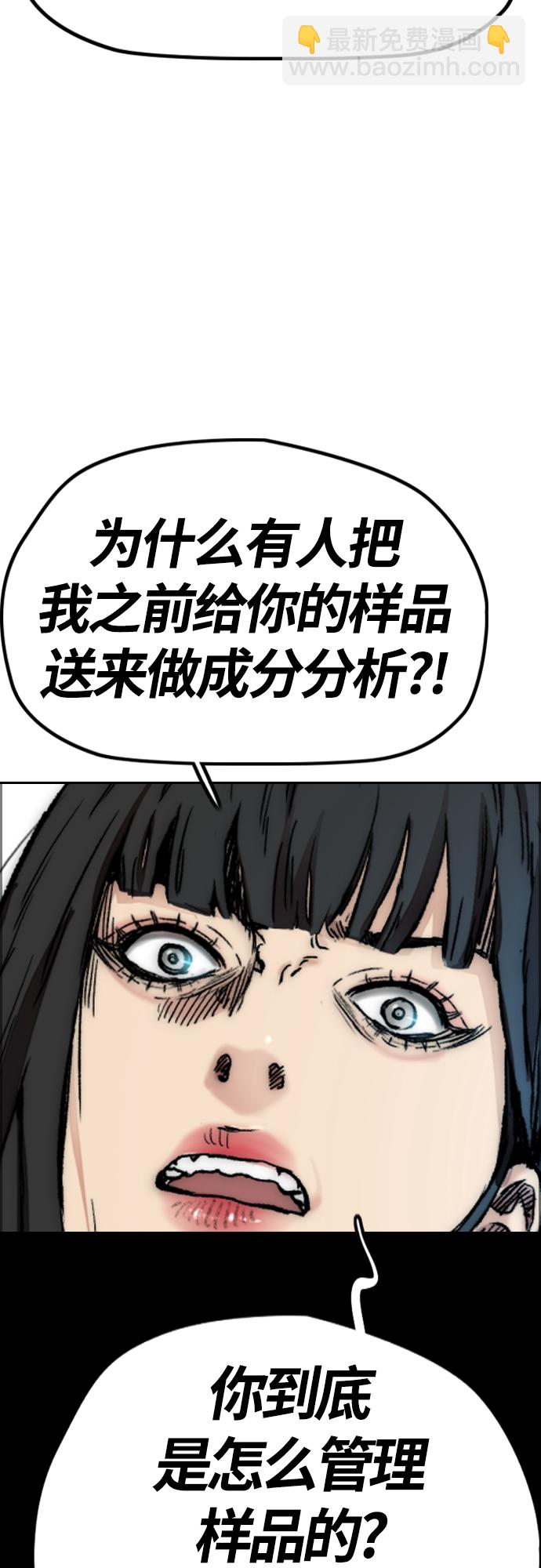 🍶冲锋衣 [第4部] 第49话 被偷的证物 第49页