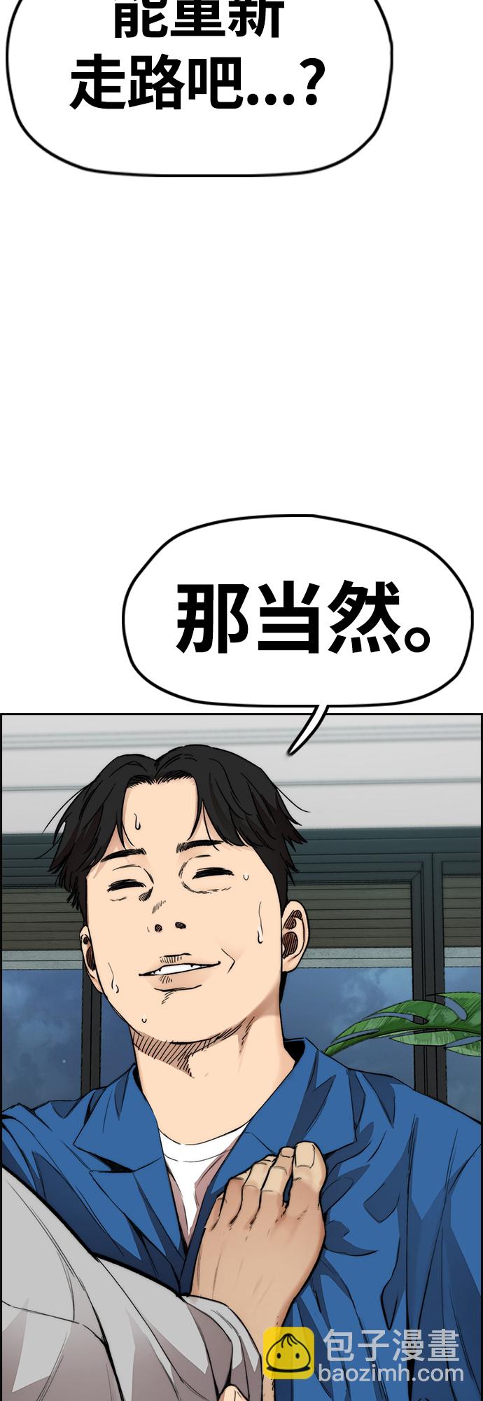 🍶冲锋衣 [第4部] 第49话 被偷的证物 第5页