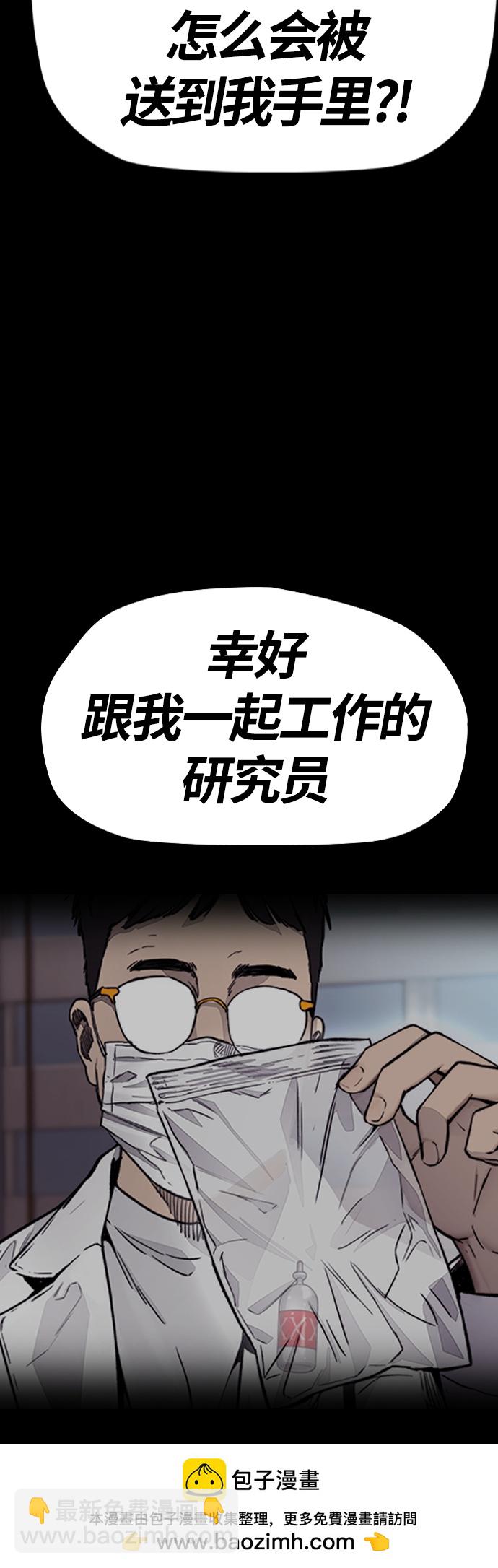 🍶冲锋衣 [第4部] 第49话 被偷的证物 第50页