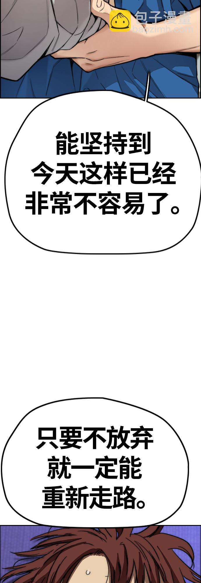 🍶冲锋衣 [第4部] 第49话 被偷的证物 第6页