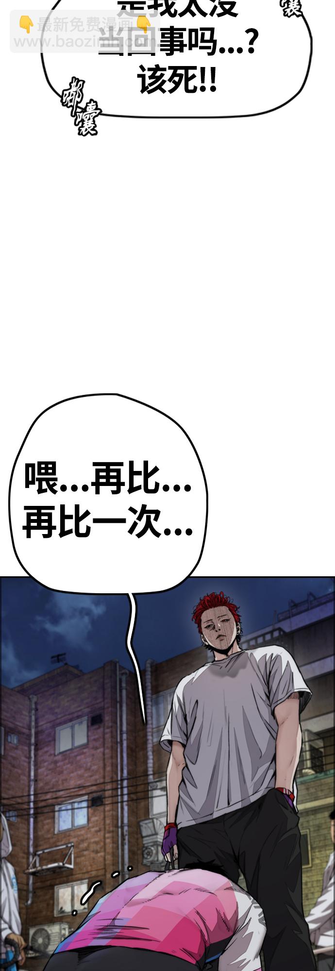 🍶冲锋衣 [第4部] 第51话 很好的药 第10页