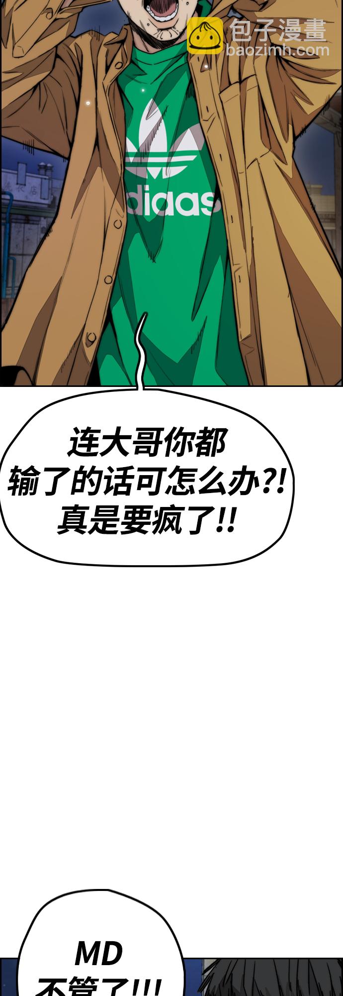 🍶冲锋衣 [第4部] 第51话 很好的药 第12页