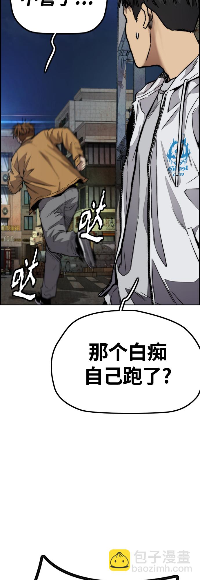 🍶冲锋衣 [第4部] 第51话 很好的药 第13页