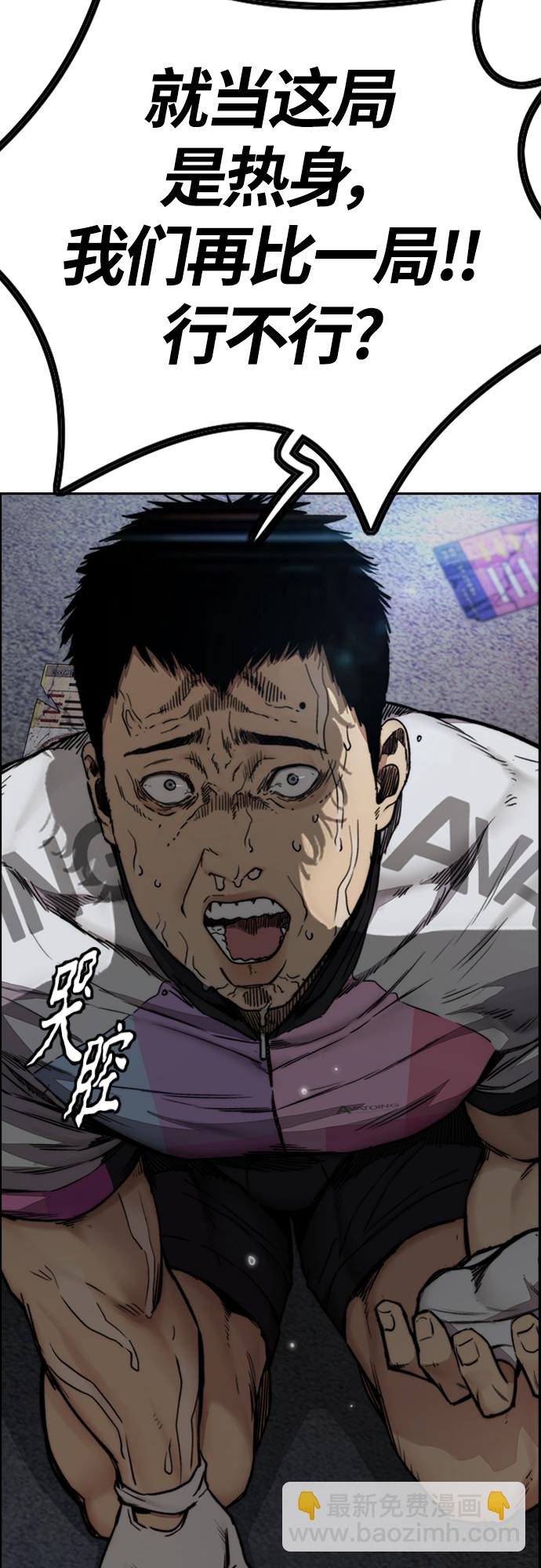 🍶冲锋衣 [第4部] 第51话 很好的药 第14页