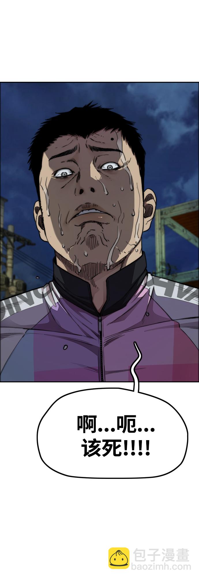 🍶冲锋衣 [第4部] 第51话 很好的药 第18页
