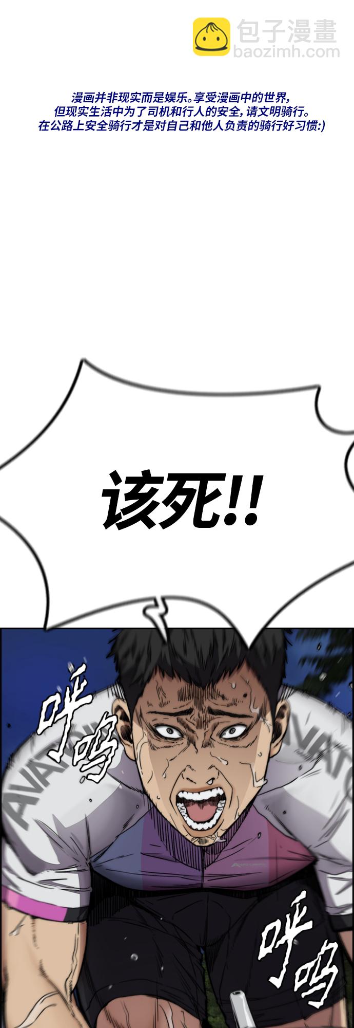 🍶冲锋衣 [第4部] 第51话 很好的药 第2页