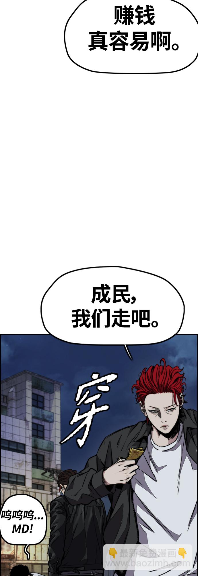🍶冲锋衣 [第4部] 第51话 很好的药 第21页