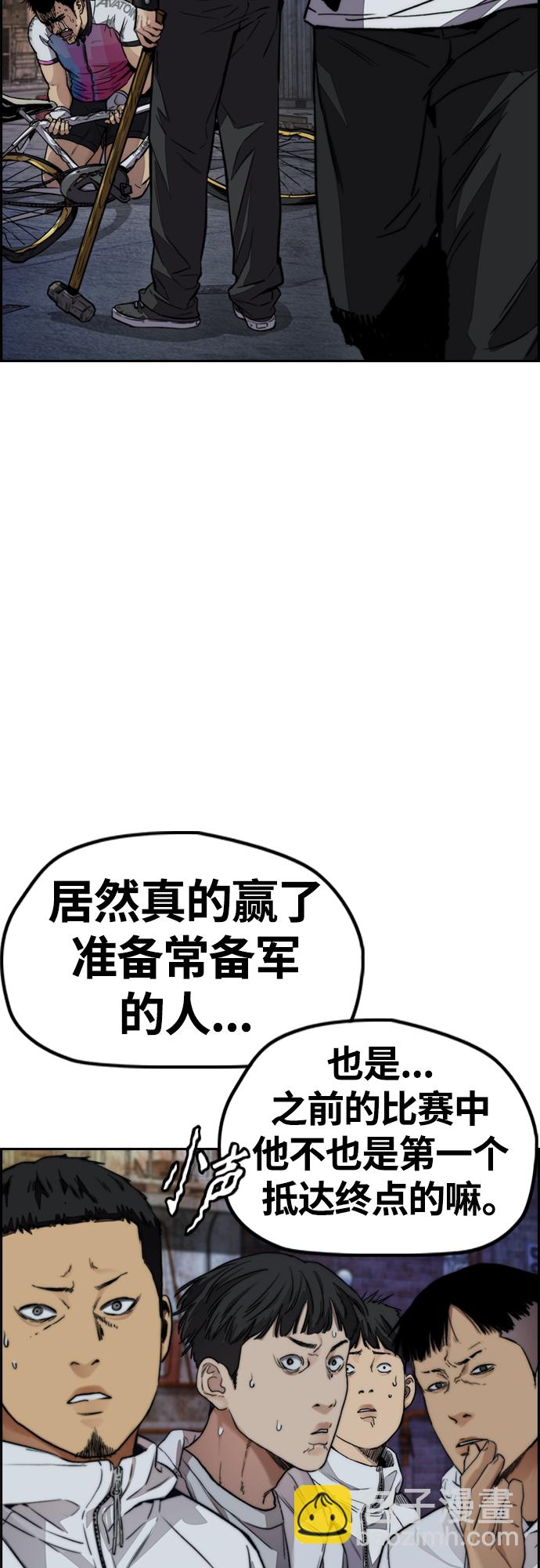 🍶冲锋衣 [第4部] 第51话 很好的药 第22页