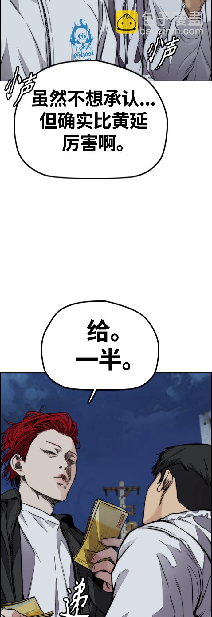 🍶冲锋衣 [第4部] 第51话 很好的药 第23页