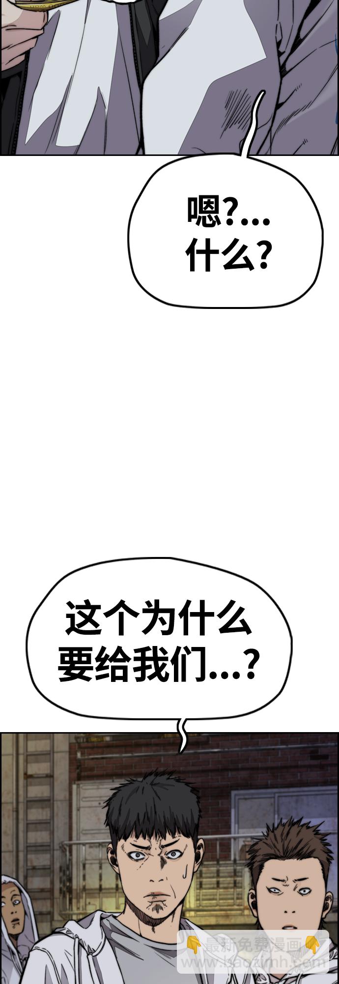 🍶冲锋衣 [第4部] 第51话 很好的药 第24页