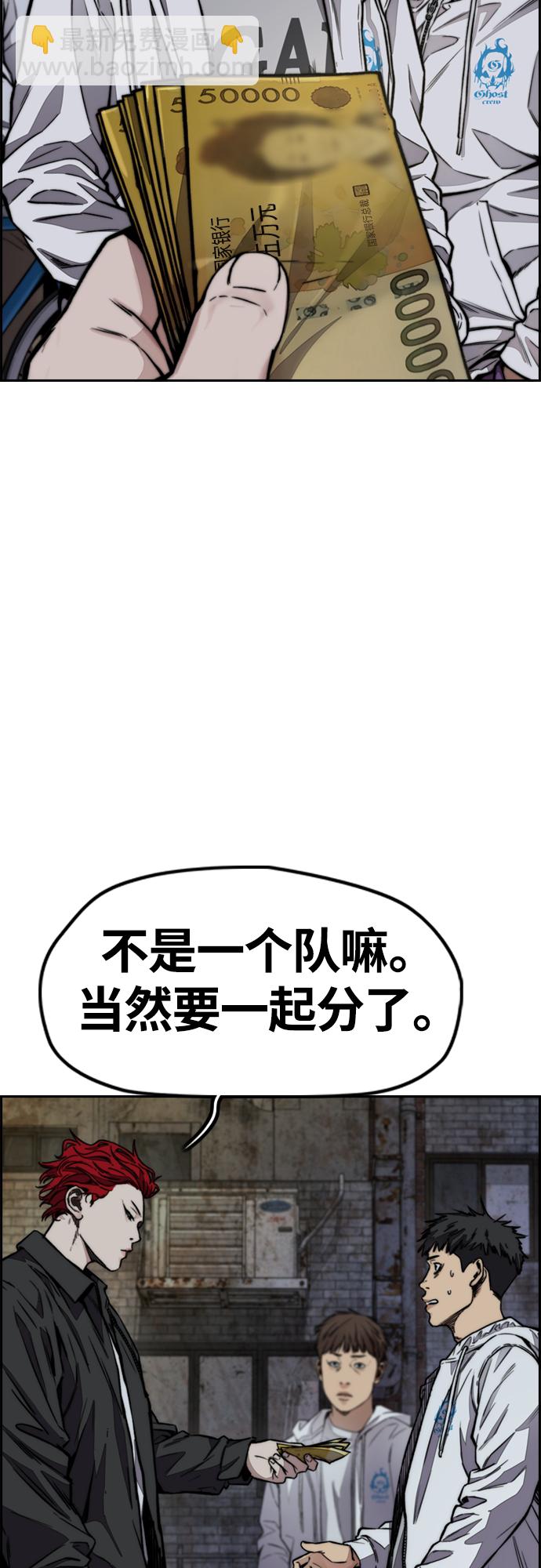 🍶冲锋衣 [第4部] 第51话 很好的药 第25页