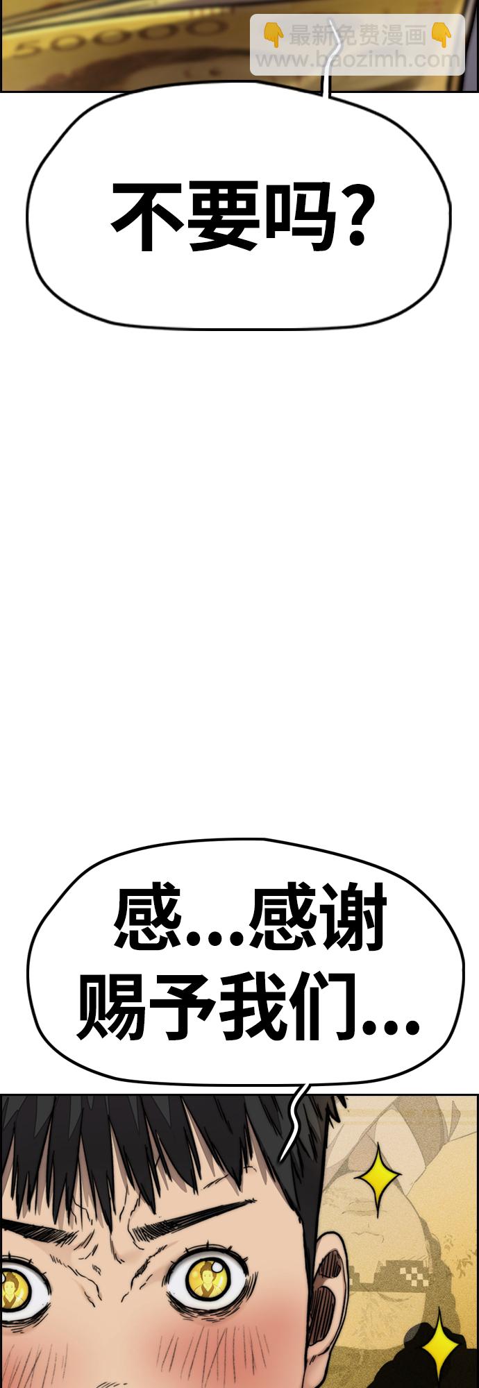 🍶冲锋衣 [第4部] 第51话 很好的药 第32页