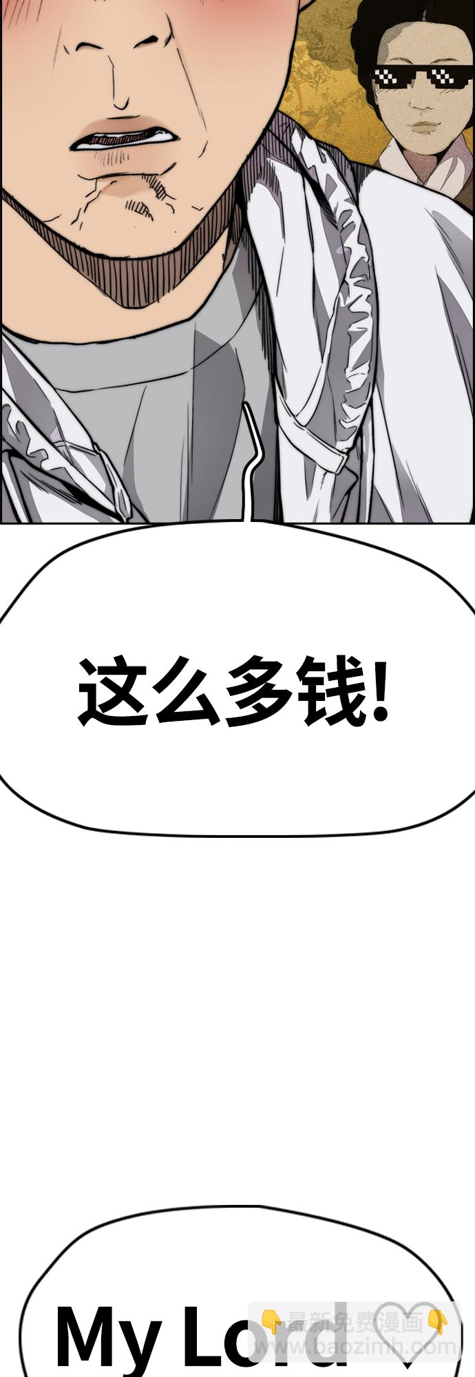 🍶冲锋衣 [第4部] 第51话 很好的药 第33页