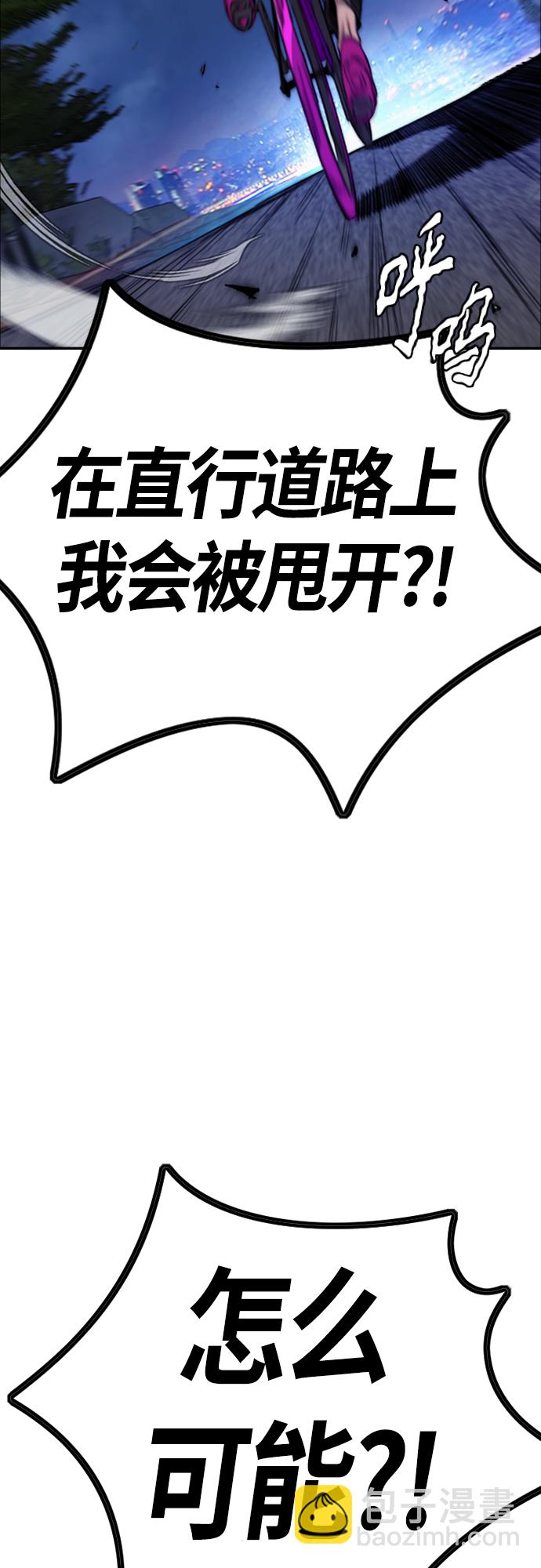 🍶冲锋衣 [第4部] 第51话 很好的药 第4页